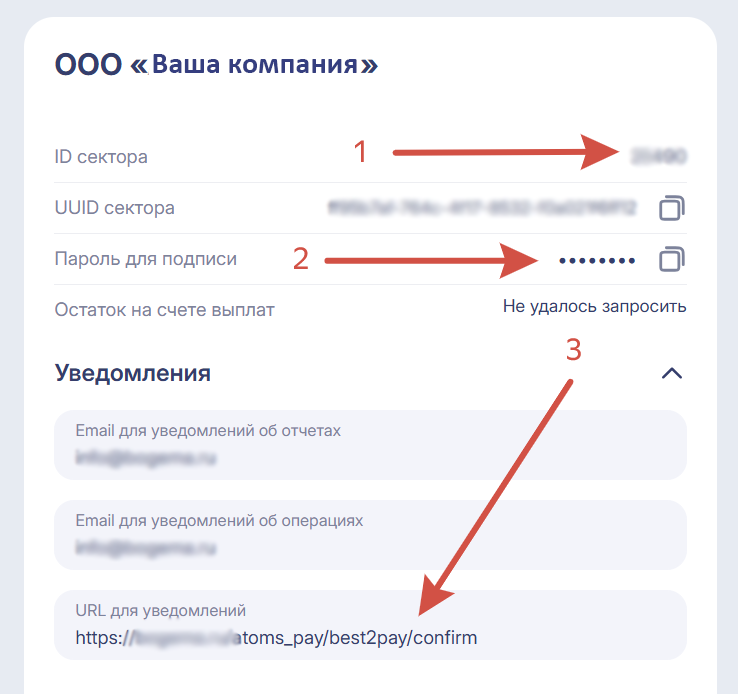 Настройки магазина