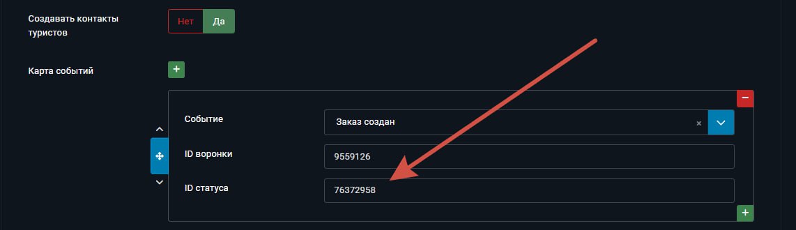  id статуса
