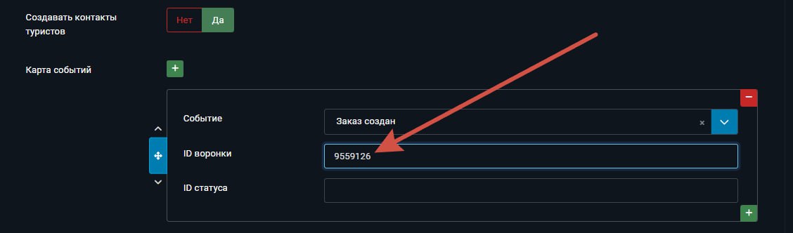 ID воронки