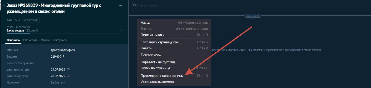 Код страницы