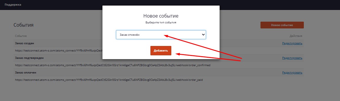 Создание нового события
