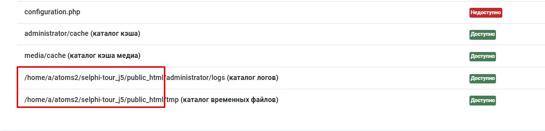 Путь к папке сайта