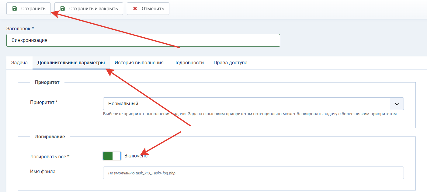 Настройки синхронизация туров