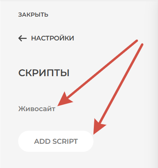 Добавление нового скрипта
