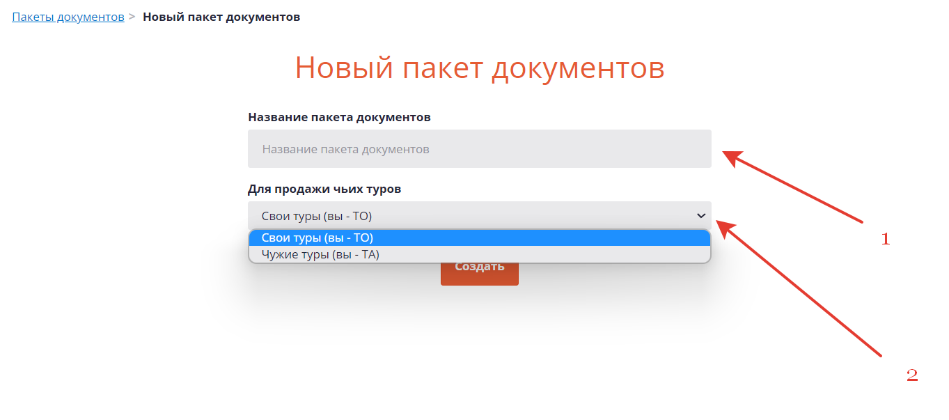 Новый пакет документов.png