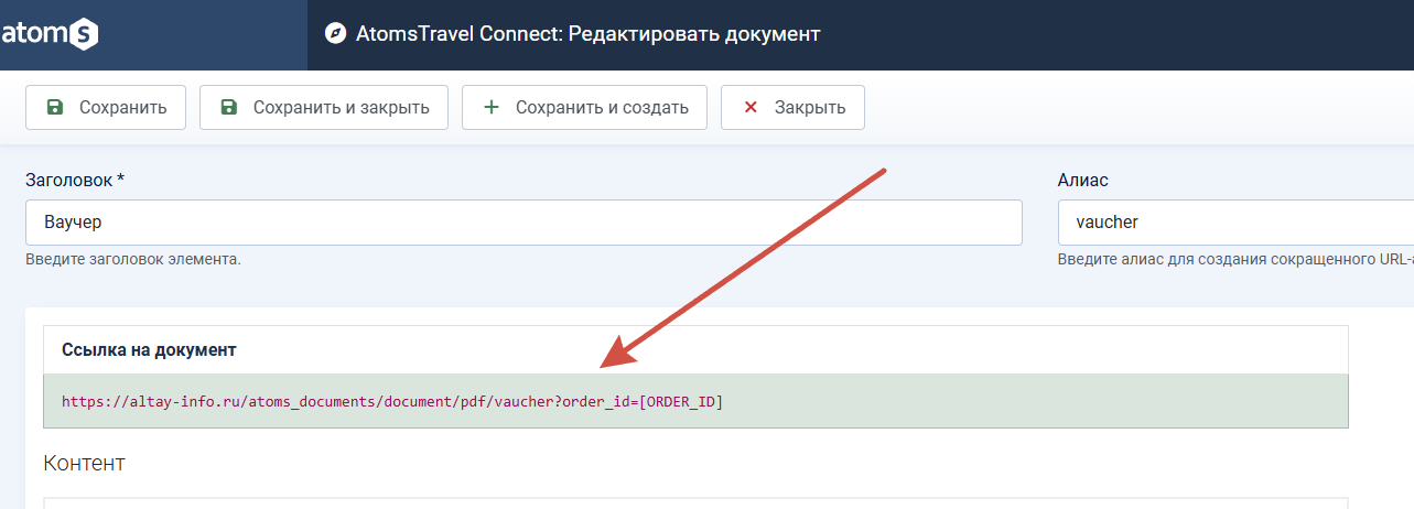 Ссылка на документ.png