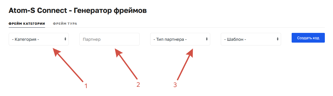 Генератор фреймов с турами