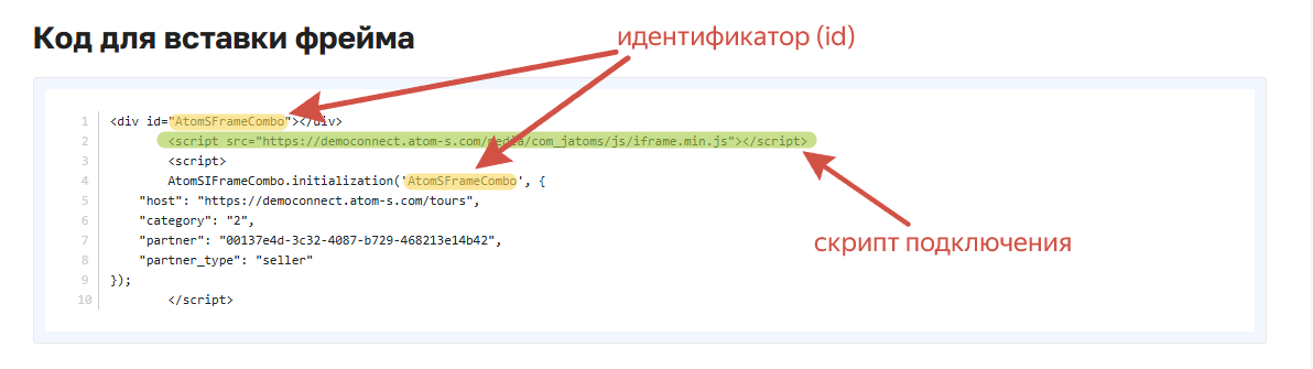 Код фрейма с турами