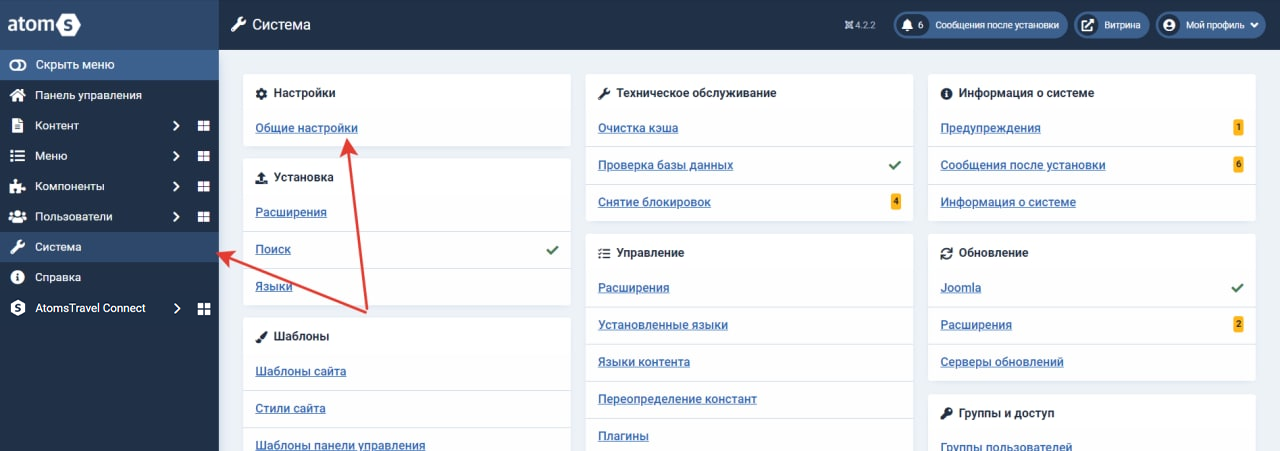 общие настройки.png