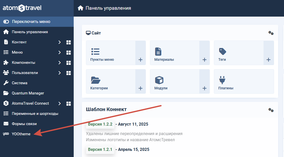Как отключить показ количества туров 1 шаг