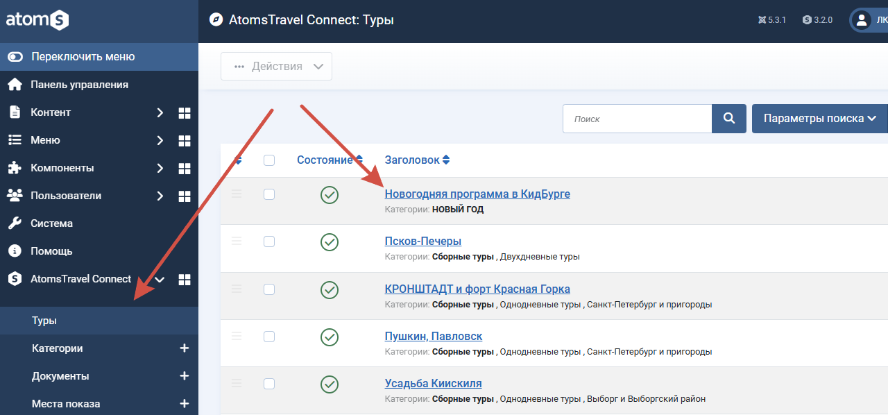 локальные данные тура
