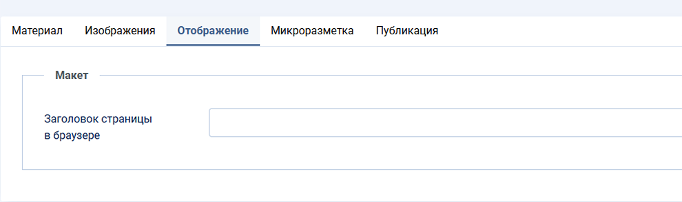 Мета-тег title в материале