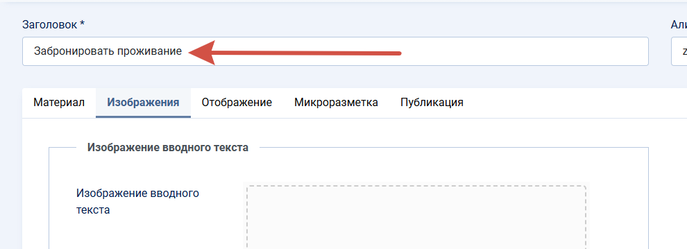 H1 в материале