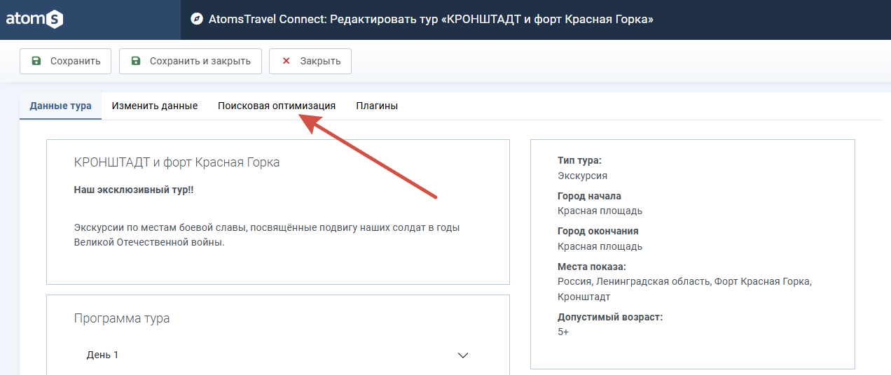 поисковая оптимизация.png