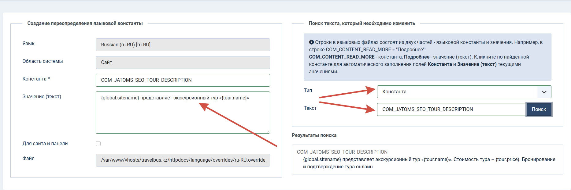 создать переопределение языковой константы.png