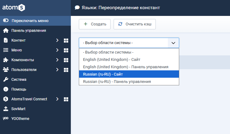 Выбор области системы.png