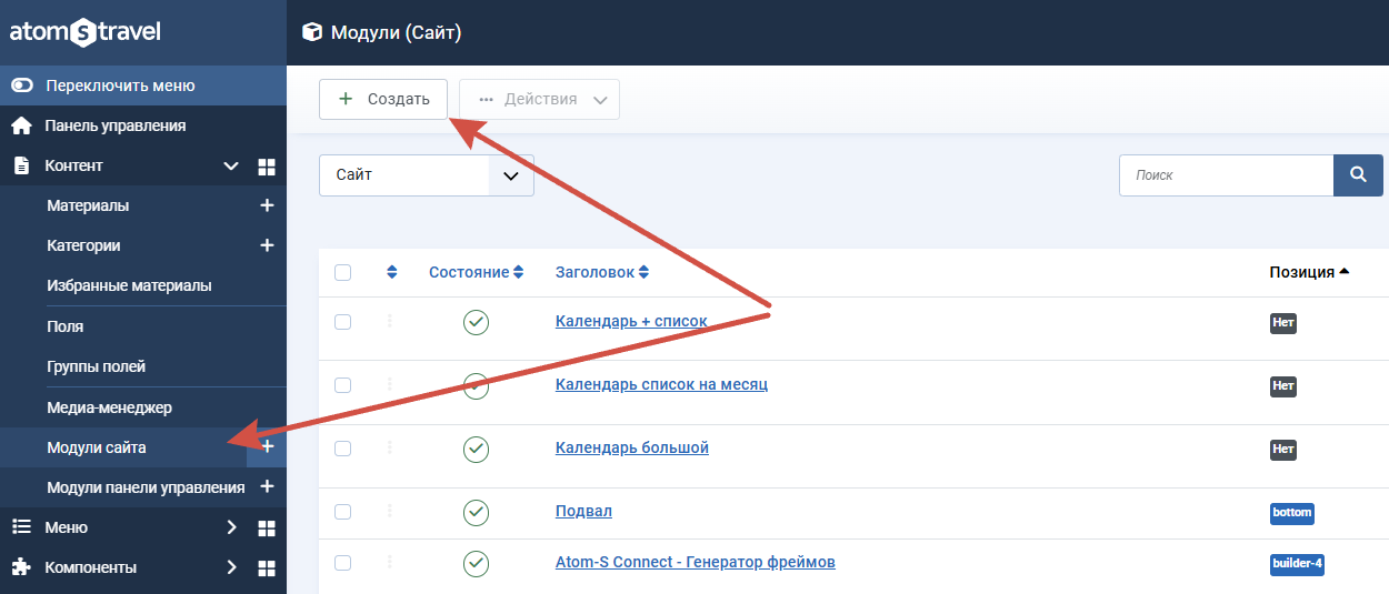 Создание модуля фильтра