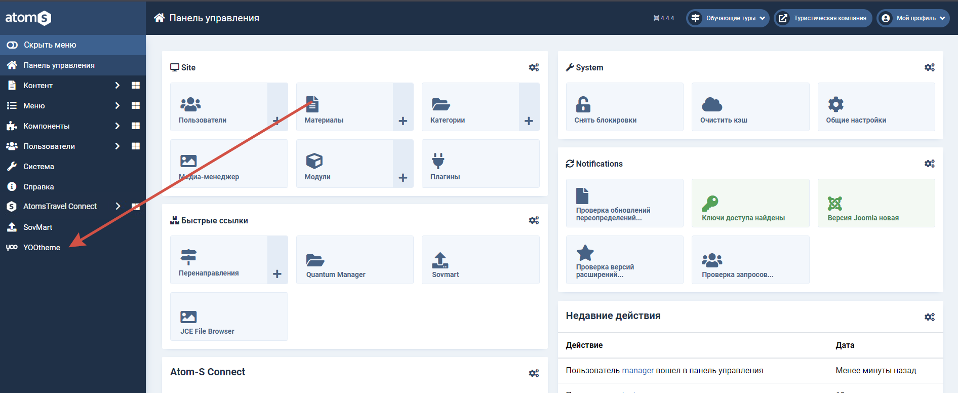 Конструктор YOOtheme.png