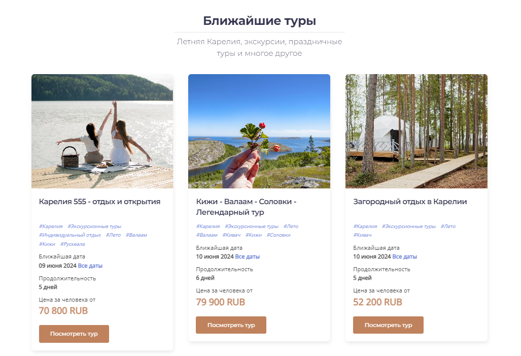 Отображение туров плиткой.png