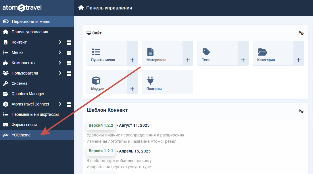 Конструктор Ютем