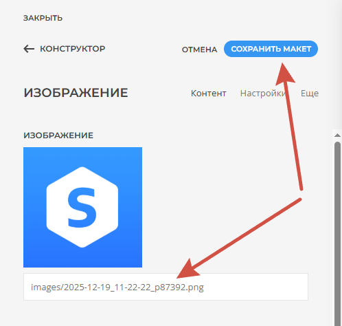 Внесение изменений в элементе