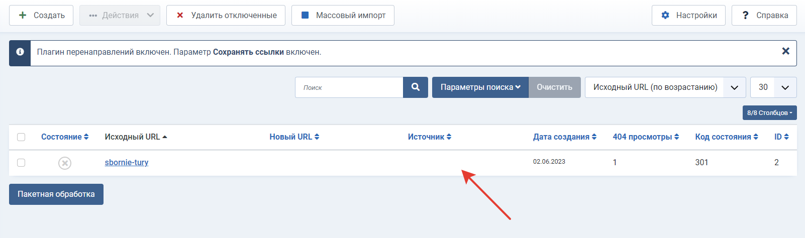 Создание перенаправления 301 редиректы Джумла