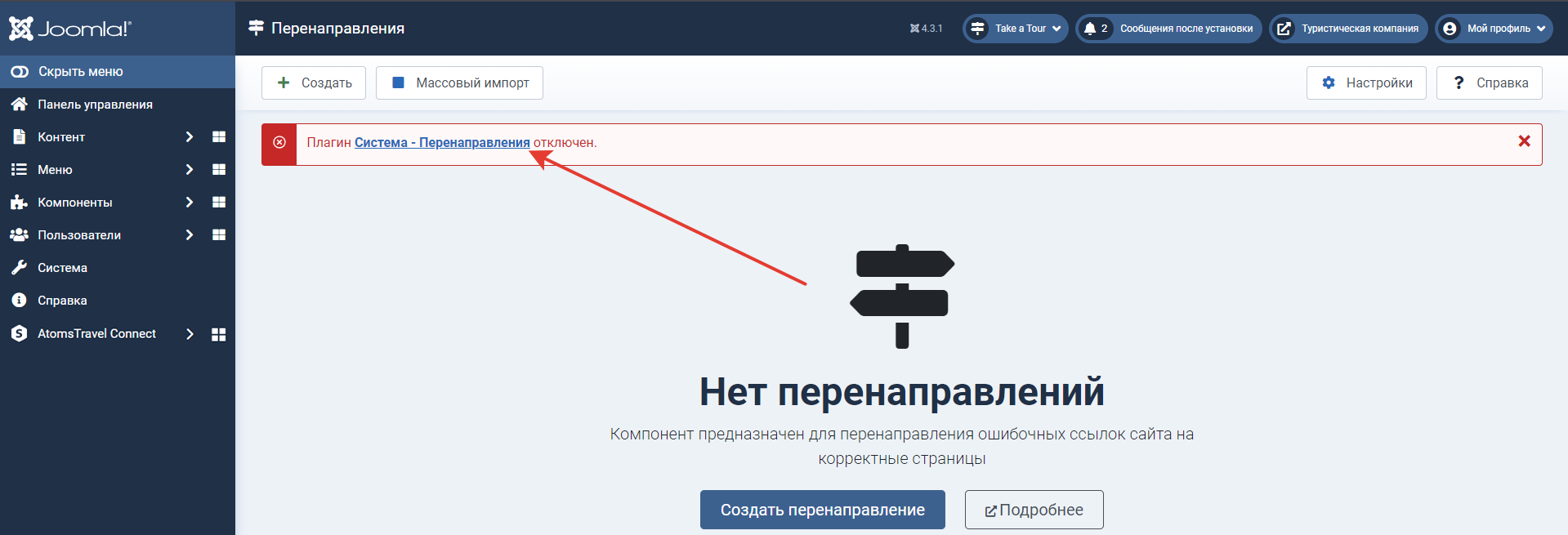 Раздел перенаправления в Джумле