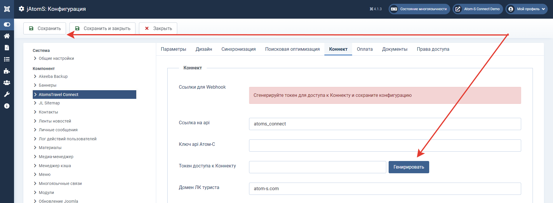 генерация токена&nbsp;Коннект