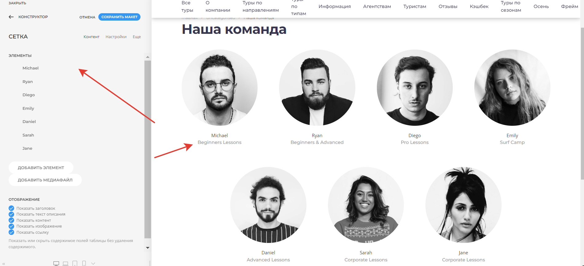 Настройки шаблона из библиотеки