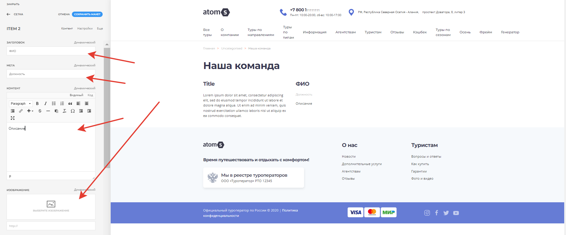 Настройки элемента grid 