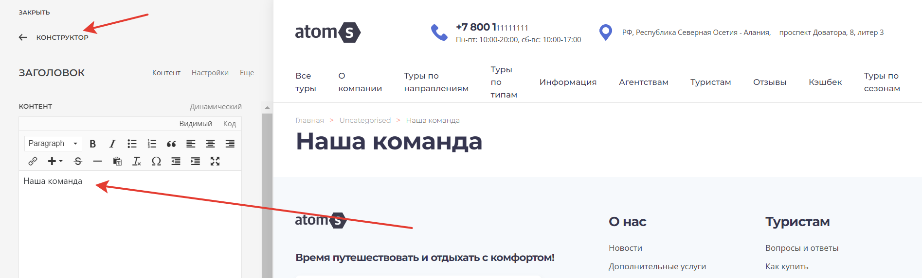 Настройки элемента headline