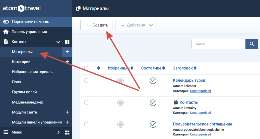 Создание нового материала