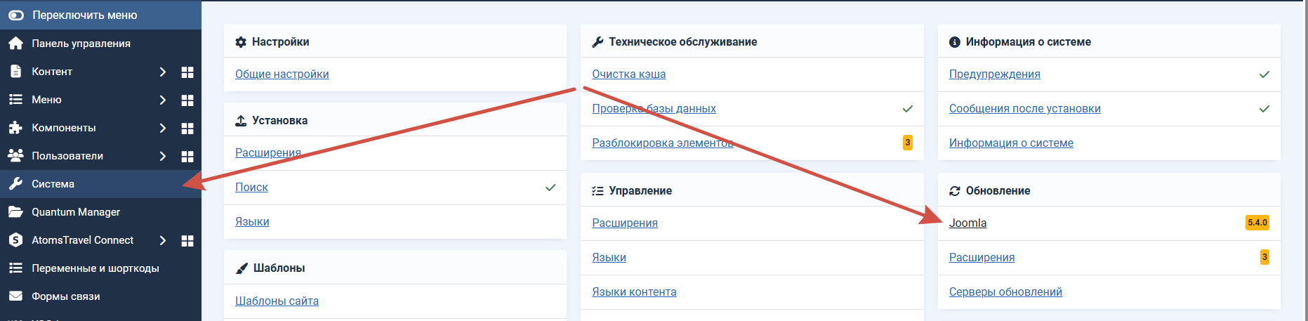 обновление Joomla