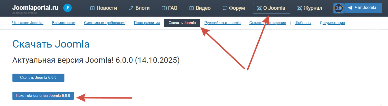 skachat paket obnovlenij
