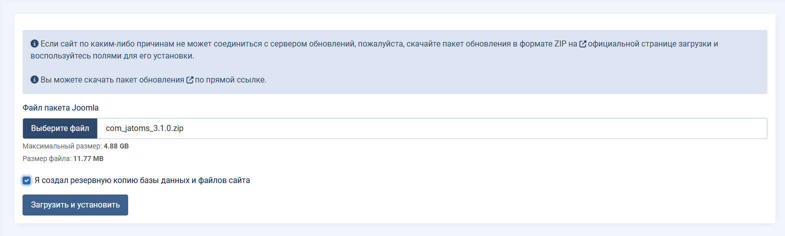 zagruzka paketa obnovlenij