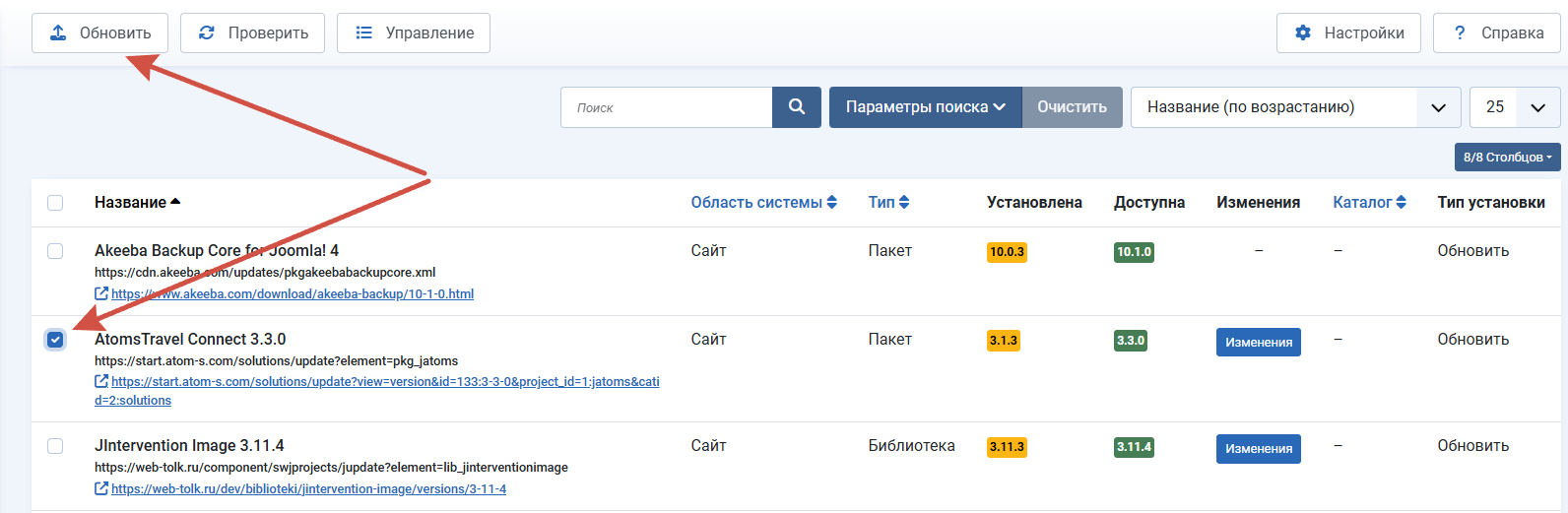 обновление версии Коннекта