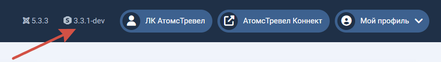 Текущая версия Коннекта