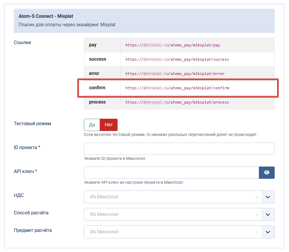настройки плагина
