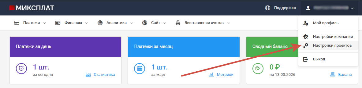 Настройки проектов