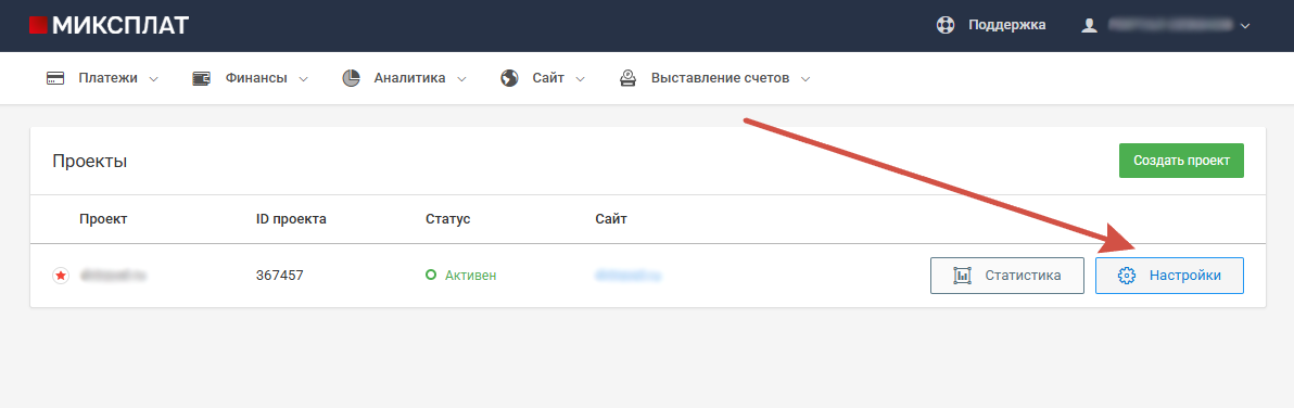 Настройки