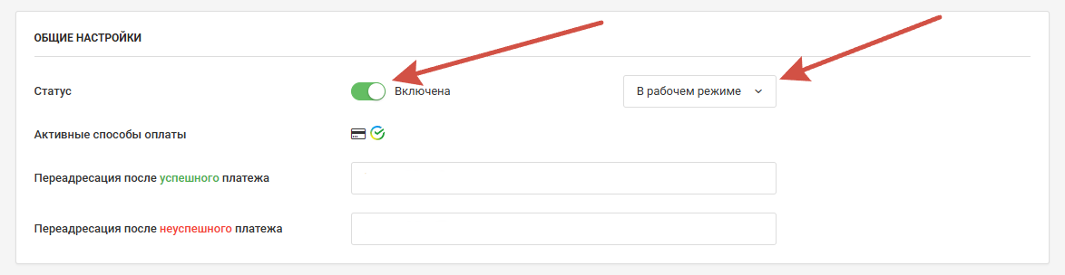 Платёжные формы
