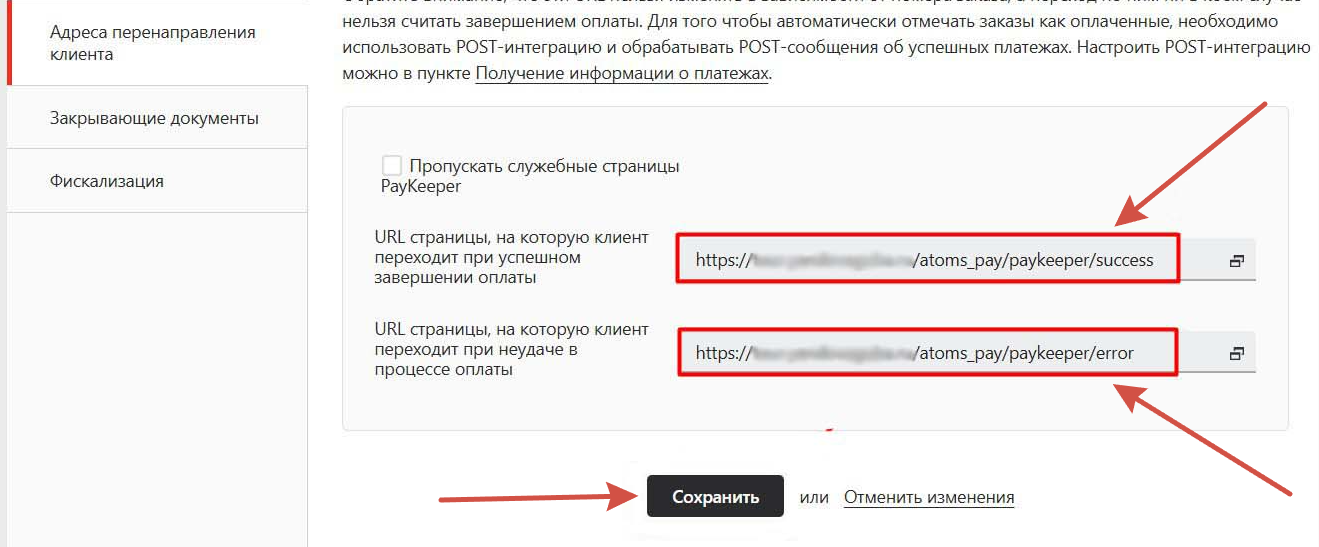 Адреса перенаправления клиента