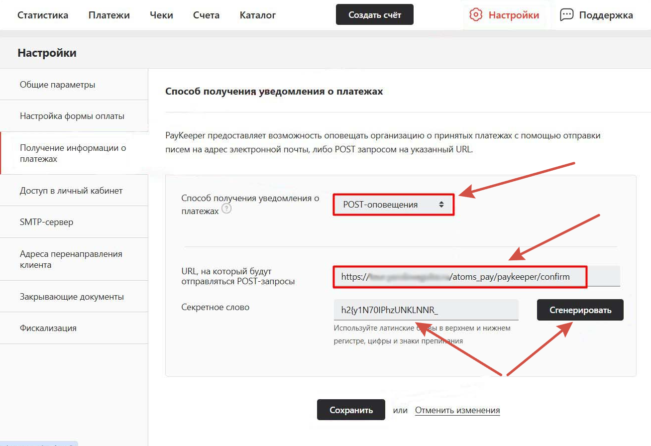 Получение информации о платежах