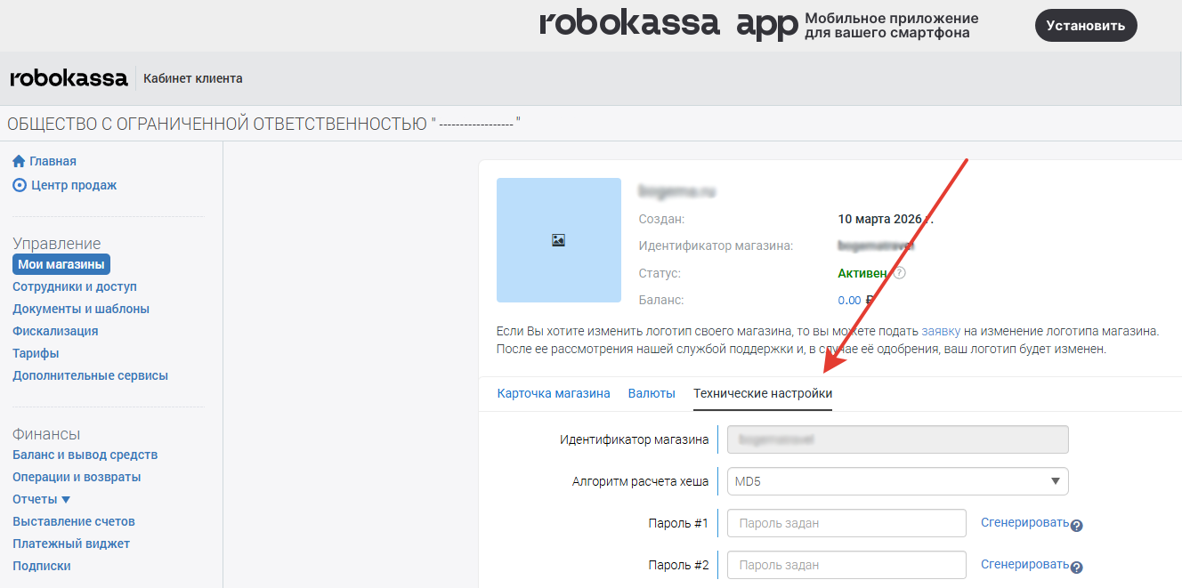 технические настройки