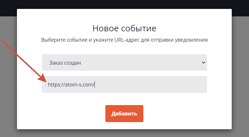 Создание нового способа оплаты.png