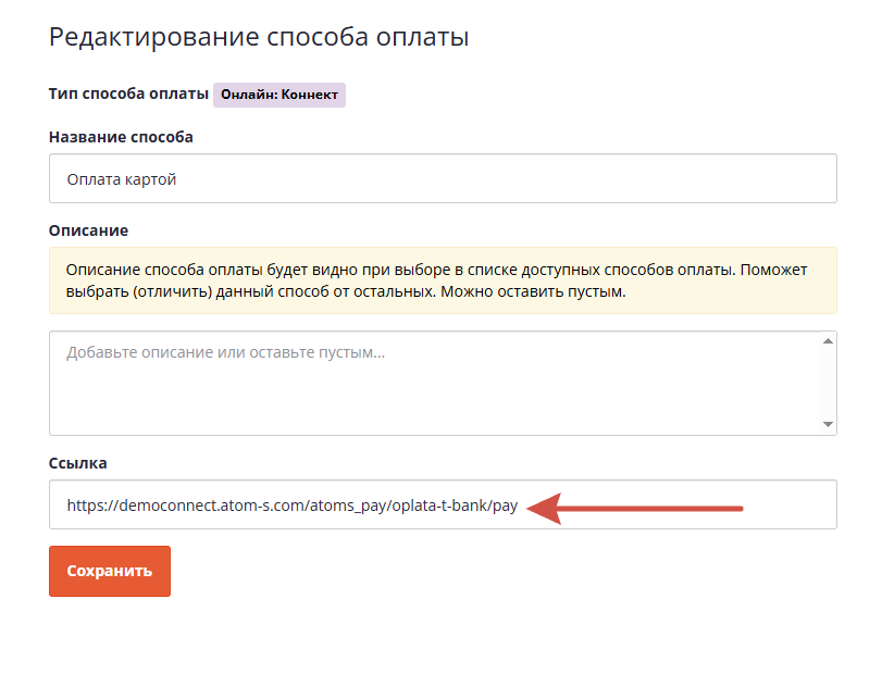 Ссылка на оплату