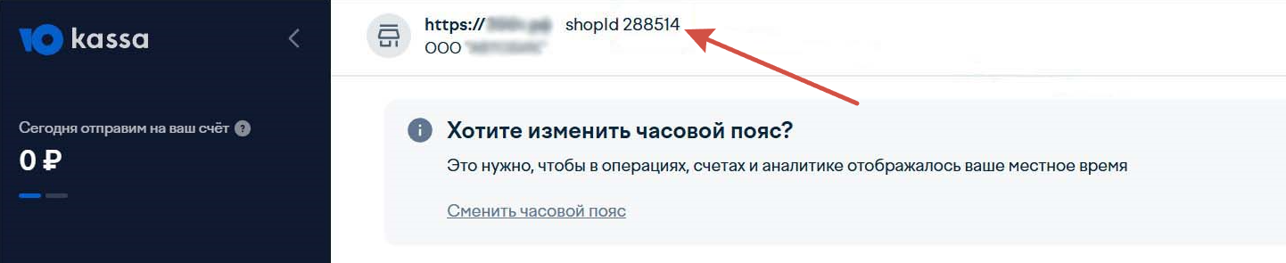 shop-id