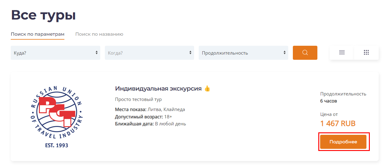 Результат - кнопка с новым текстом