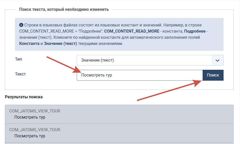 Поиск языковой константы