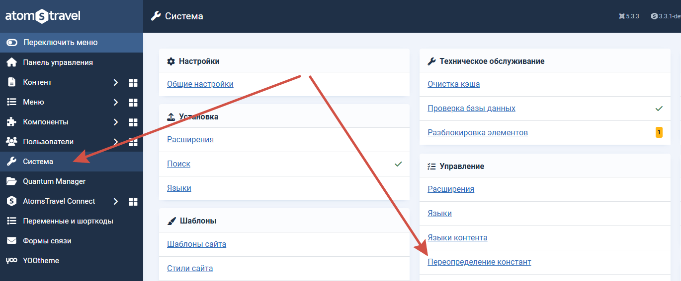 Переопределение текстовых констант в джумле